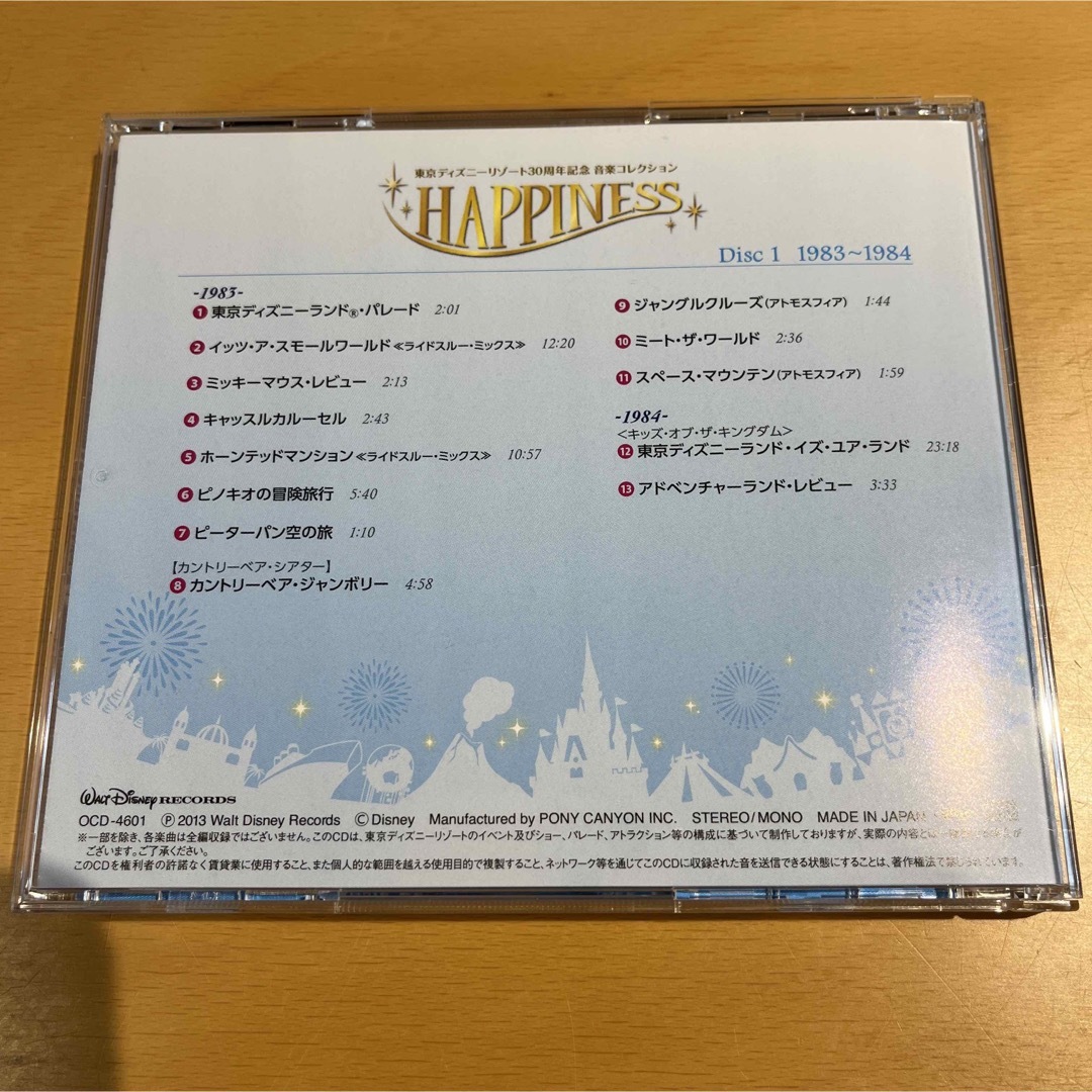 ハピネス　disc1 エンタメ/ホビーのCD(アニメ)の商品写真