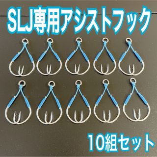 SLJ専用アシストフック10組パイク1サイズ TGベイト(ルアー用品)