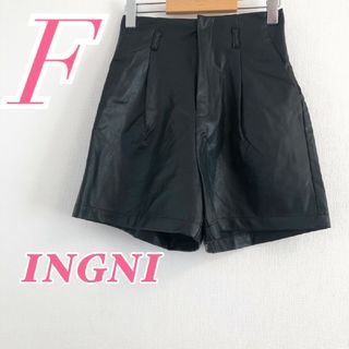 イング(INGNI)のイング　ハーフパンツ　F　ブラック　シック　きれいめカジュアル　合皮　ハーフ丈(ハーフパンツ)