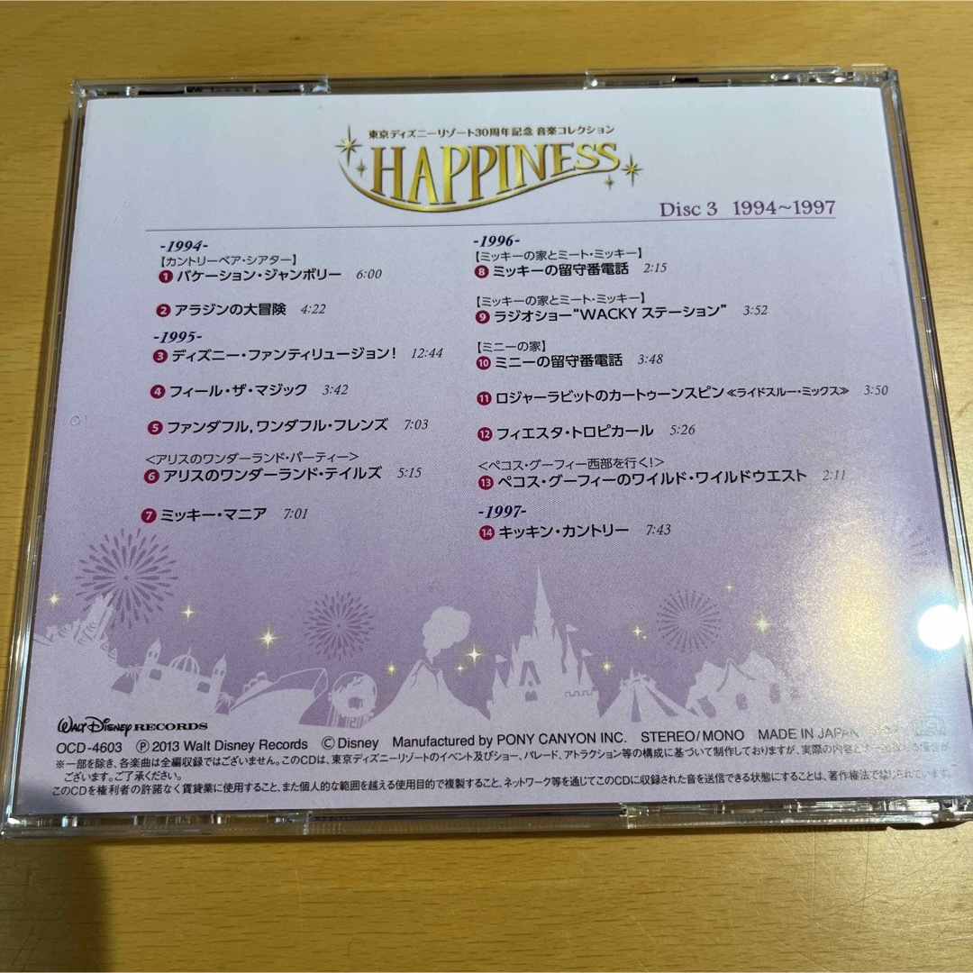 ハピネス　disc3 エンタメ/ホビーのCD(アニメ)の商品写真