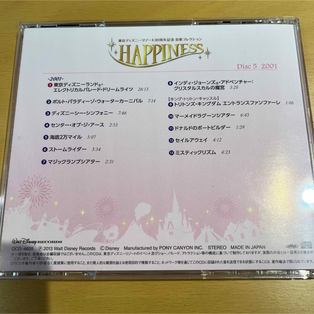 ハピネス　disc5 エンタメ/ホビーのCD(アニメ)の商品写真