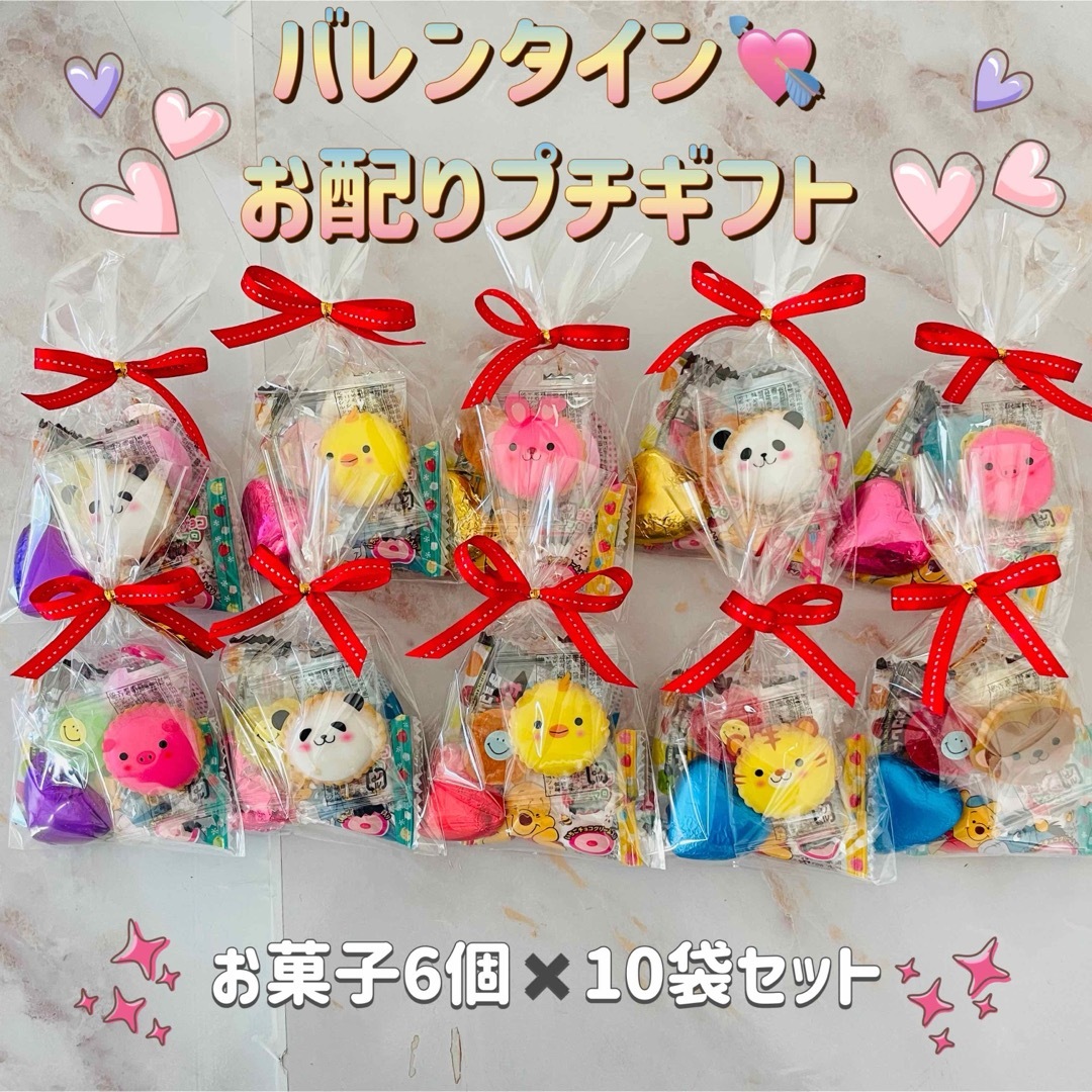 バレンタイン プチギフト プレゼント ばら撒きの通販 by れっか バレンタイン プチギフト プレゼント ばら撒きの通販 by れっか
