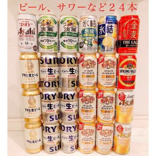 サントリー(サントリー)の【お酒まとめ売り】ビール/サワー/サントリー生ビール/スプリングバレー等、24本(ビール)