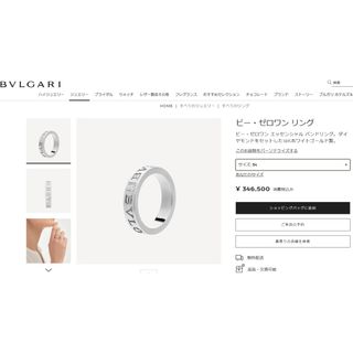 ブルガリ(BVLGARI)の【新品仕上げ済】BVLGARIブルガリ ビー・ゼロワン リング  WG(リング(指輪))