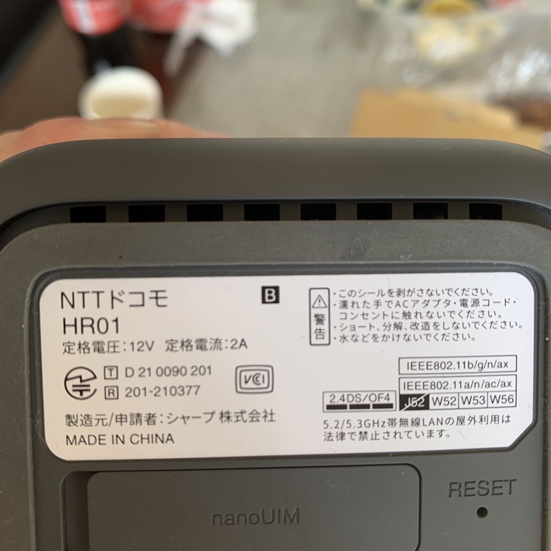 NTTdocomo(エヌティティドコモ)のdocomo home5g ホームルーター　hr01 スマホ/家電/カメラのPC/タブレット(PC周辺機器)の商品写真