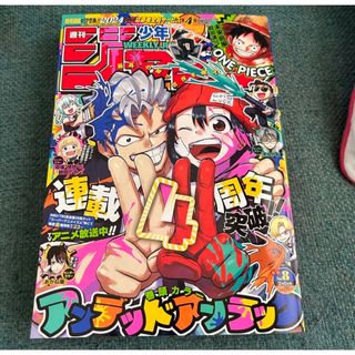 応募券あり！週刊少年ジャンプ　2/5号(漫画雑誌)