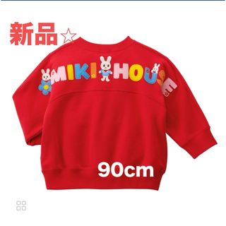 ミキハウス(mikihouse)のミキハウス　うさこトレーナー　90cm(Tシャツ/カットソー)