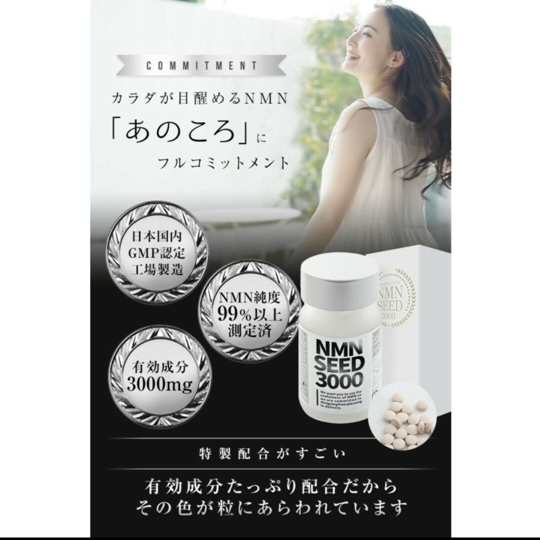 NMN 5個 15000 純度99% マカ コエンザイムQ10 アンチエイジング 食品/飲料/酒の健康食品(その他)の商品写真