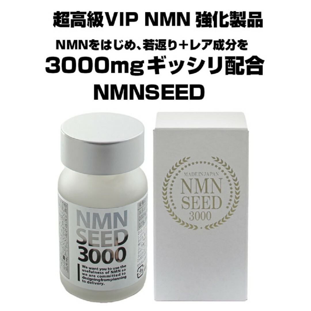 NMN 5個 15000 純度99% マカ コエンザイムQ10 アンチエイジング 食品/飲料/酒の健康食品(その他)の商品写真