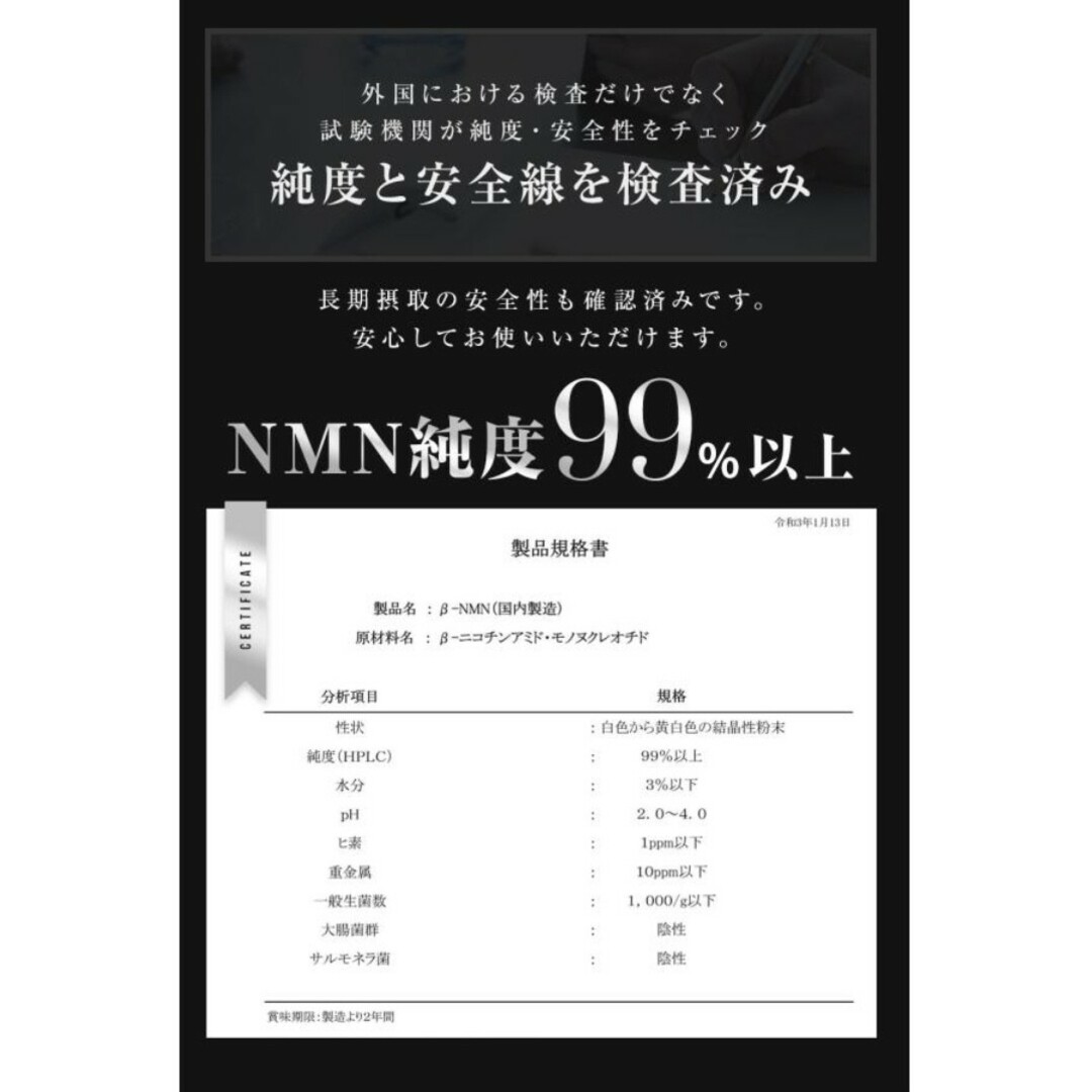 NMN 3000 3個 純度99% マカ コエンザイムQ10 アンチエイジング 食品/飲料/酒の健康食品(その他)の商品写真