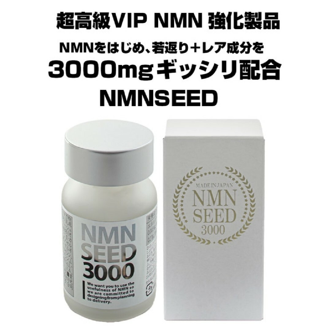 NMN 3000 3個 純度99% マカ コエンザイムQ10 アンチエイジング 食品/飲料/酒の健康食品(その他)の商品写真