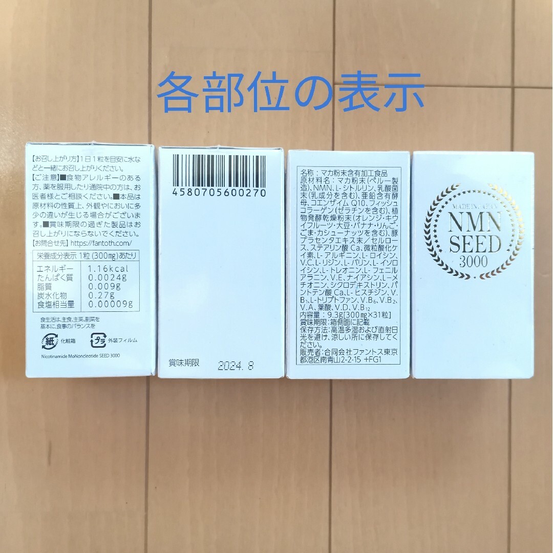 NMN 3000 3個 純度99% マカ コエンザイムQ10 アンチエイジング 食品/飲料/酒の健康食品(その他)の商品写真