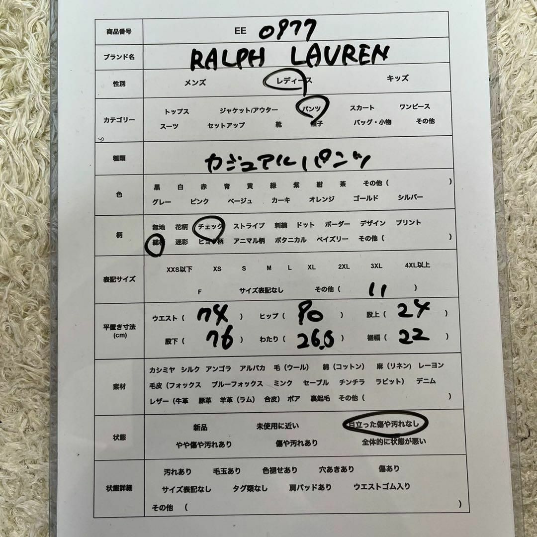 Ralph Lauren(ラルフローレン)のRALPH LAUREN (L) 総柄 チェック柄 カジュアル パンツ レディースのパンツ(カジュアルパンツ)の商品写真