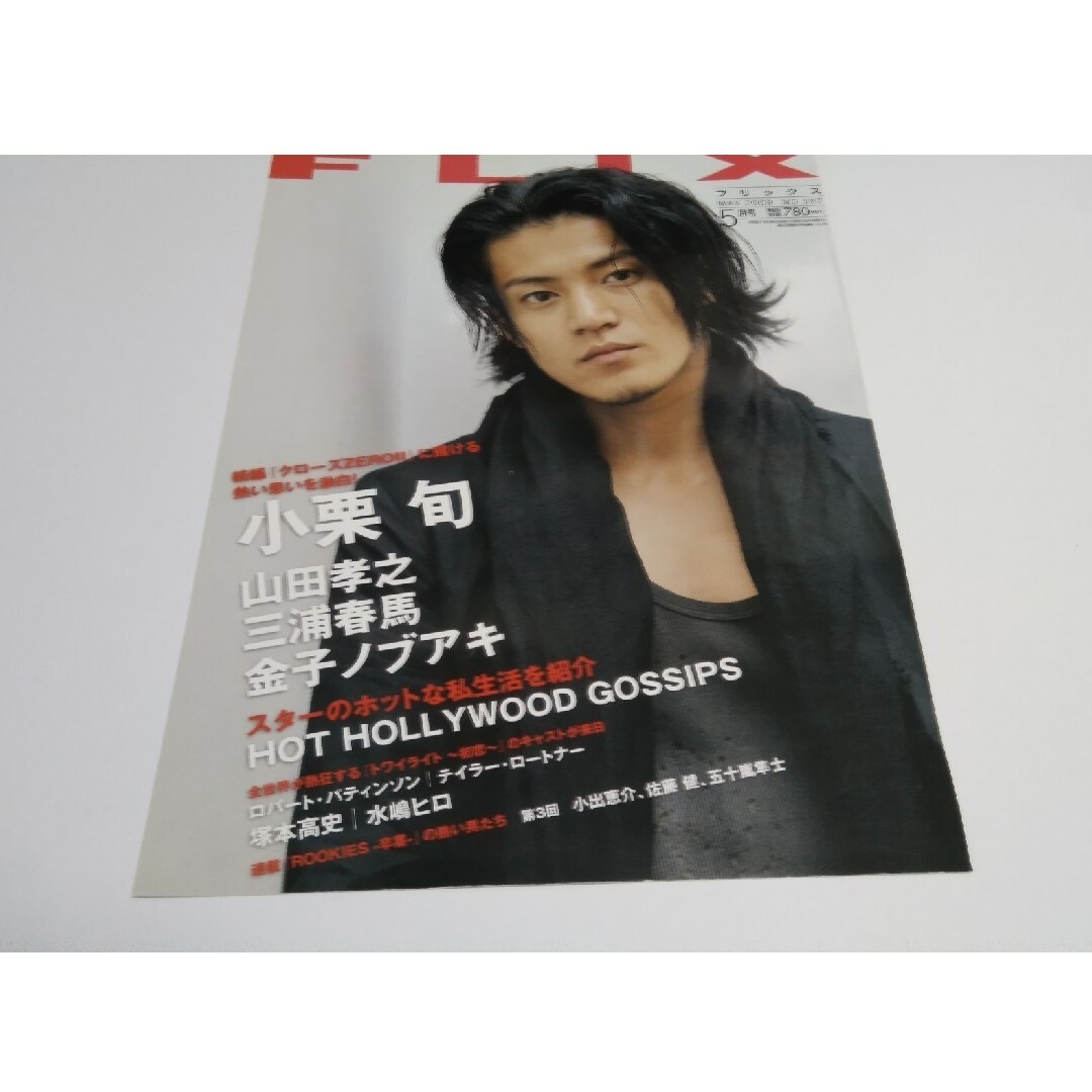 rakuda様専用  小栗旬  切り抜き４０枚セット エンタメ/ホビーのタレントグッズ(男性タレント)の商品写真