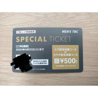 MEN'S TBC Special ticket(その他)