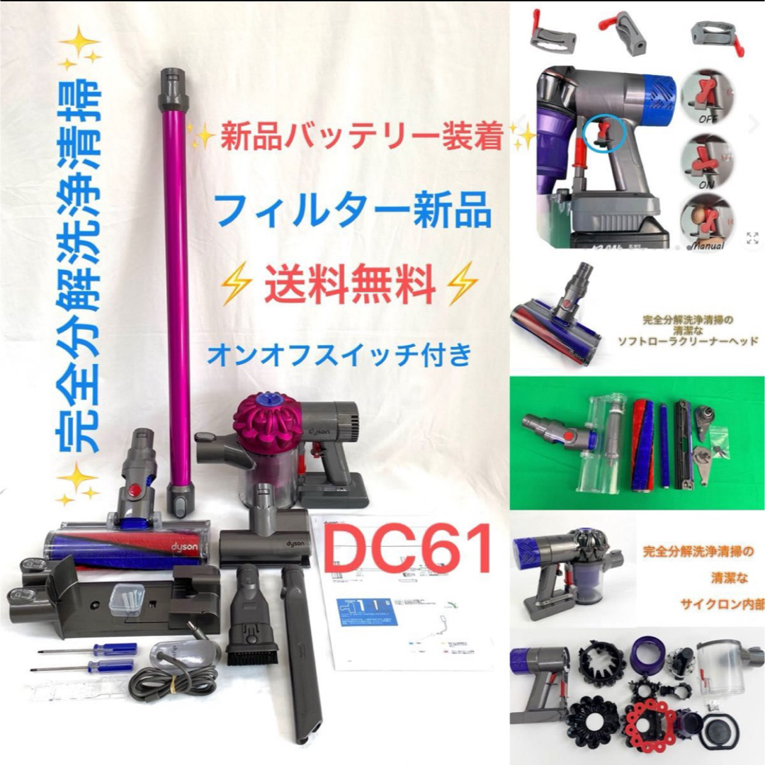 Dyson(ダイソン)のD126[完全分解洗浄済]ダイソン掃除機のDC 61 スマホ/家電/カメラの生活家電(掃除機)の商品写真