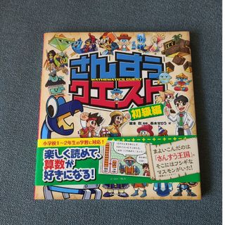 ☆ともこさま専用☆「気になる子」の保育実例集の通販 by さと's shop