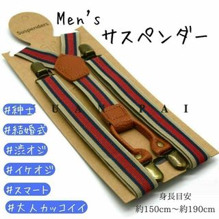 サスペンダー メンズ 赤 調節可能 紳士 アクセサリー 高級感 蝶ネクタイ(サスペンダー)