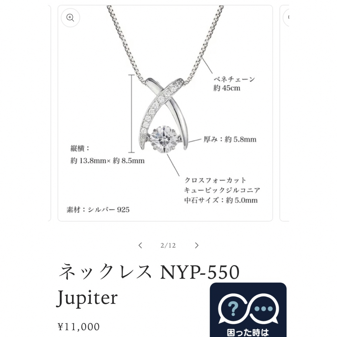 crossfor ネックレス　NYP-550 Jupiter レディースのアクセサリー(ネックレス)の商品写真