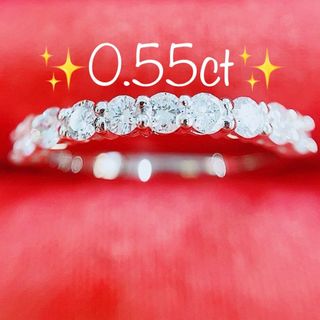 即決★0.55ct ★ダイヤモンド✨プラチナハーフエタニティリング 指輪 12号(リング(指輪))