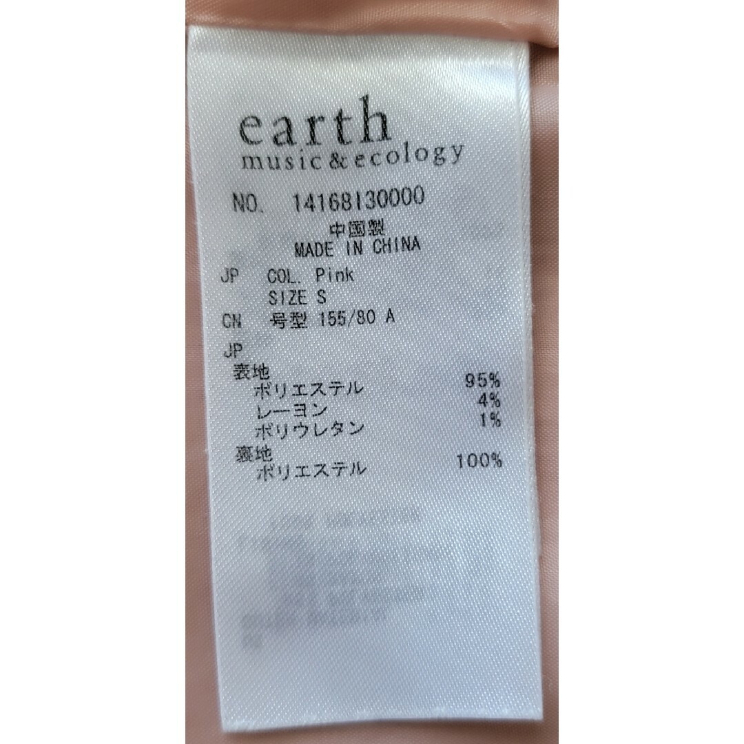 earth music & ecology(アースミュージックアンドエコロジー)の【使用品】値下げ*☆。earth music＆ecology　冬アウター レディースのジャケット/アウター(テーラードジャケット)の商品写真