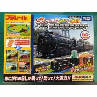 タカラトミー(Takara Tomy)のプラレール　C62 蒸気機関車セット　購入予定の方おります。s様限定。(電車のおもちゃ/車)