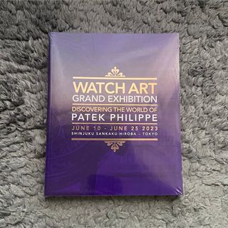 パテックフィリップ(PATEK PHILIPPE)のパテックフィリップ カタログ 新品 ビニール未開封(腕時計(アナログ))