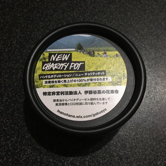 LUSH(ラッシュ)のLUSH ハンドクリーム ボディーローション コスメ/美容のボディケア(ハンドクリーム)の商品写真