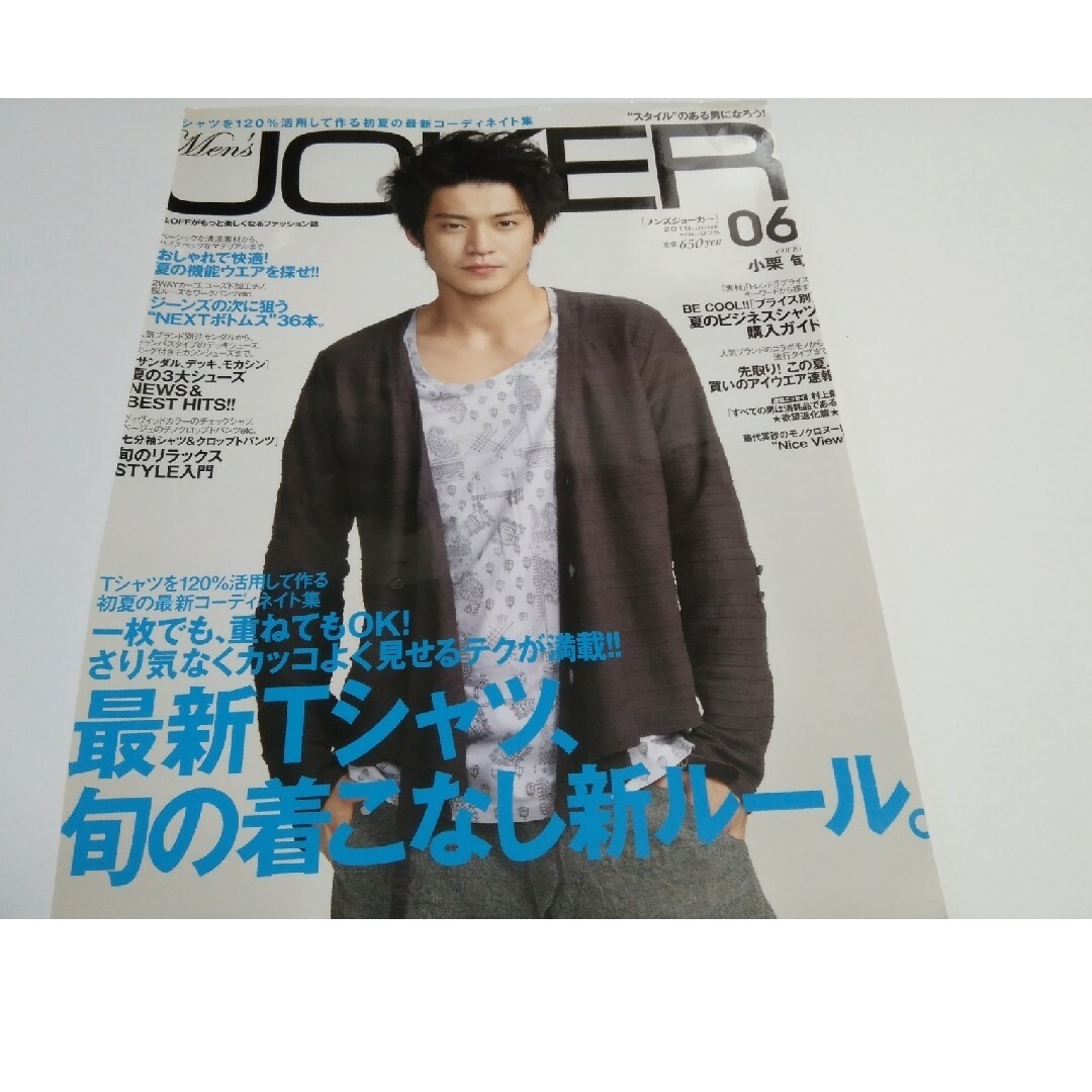 rakuda様専用  小栗旬切り抜き  ４０枚セット エンタメ/ホビーのタレントグッズ(男性タレント)の商品写真