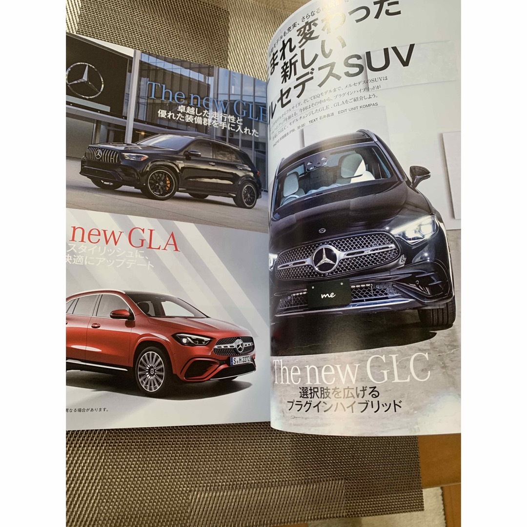 Mercedes-Benz(メルセデスベンツ)のメルセデス　me エンタメ/ホビーの雑誌(車/バイク)の商品写真