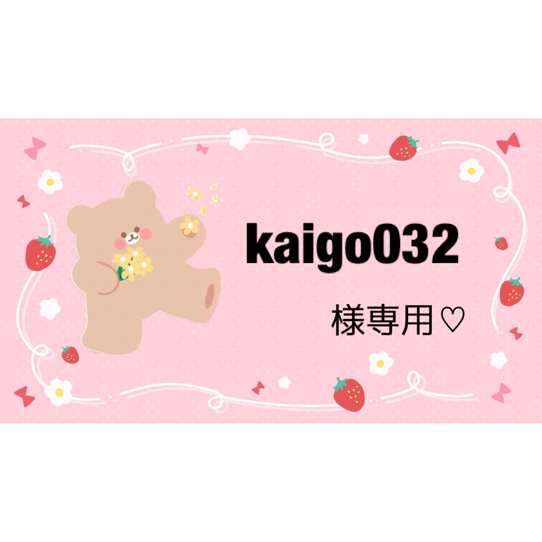 ♡kaigo032様専用♡ ハンドメイドの素材/材料(型紙/パターン)の商品写真