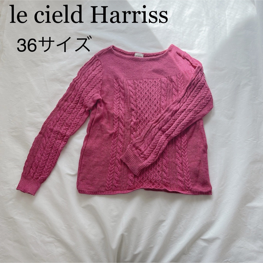 Harriss(ハリス)の36サイズ　Harriss コットンニット　長袖ニット　レディースニット レディースのトップス(ニット/セーター)の商品写真