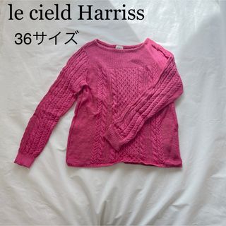 ハリス(Harriss)の36サイズ　Harriss コットンニット　長袖ニット　レディースニット(ニット/セーター)