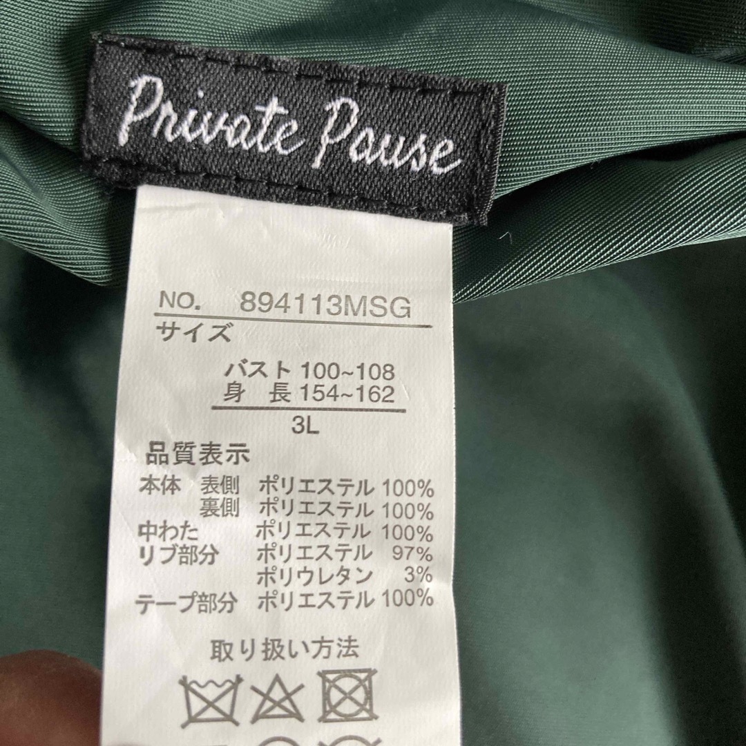 しまむら(シマムラ)のprivatepause リバーシブルトライカラーブルゾン レディースのジャケット/アウター(ブルゾン)の商品写真