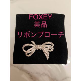 フォクシー(FOXEY)の超美品　FOXEY ピンク　リボンブローチ(ブローチ/コサージュ)