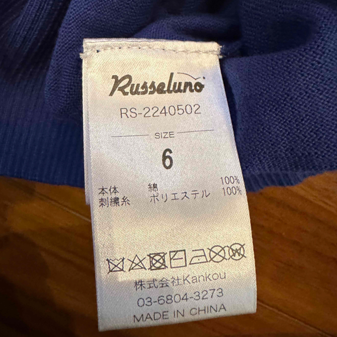 メンズウェア【新品未使用　定価税込30,800円】ラッセルノ　タートルネックセーター