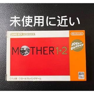 ゲームボーイアドバンス(ゲームボーイアドバンス)のMOTHER1+2 バリューセレクション(携帯用ゲームソフト)