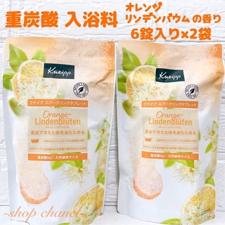 クナイプ(Kneipp)の値下げ‼️新品★クナイプ スパークリングタブレット 重炭酸入浴料 50g×12錠(入浴剤/バスソルト)