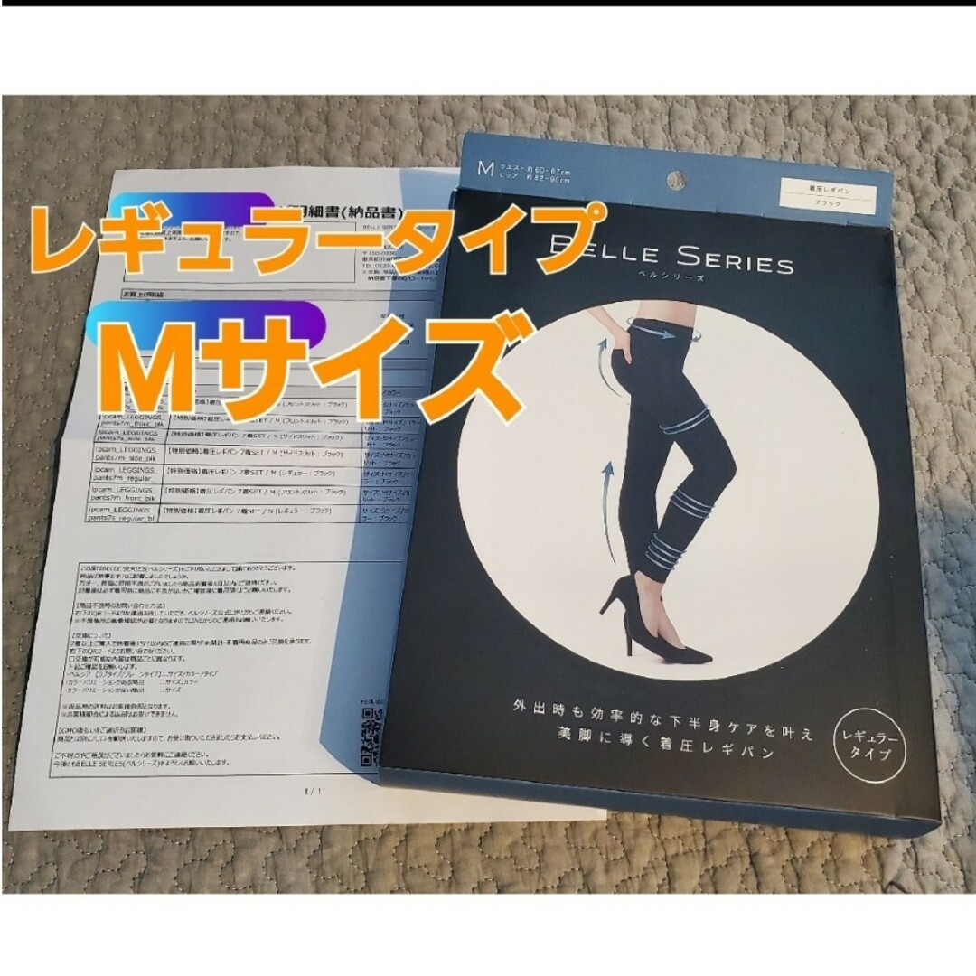 ベルシリーズ　着圧レギパン　レギュラー　M レディースのレッグウェア(レギンス/スパッツ)の商品写真