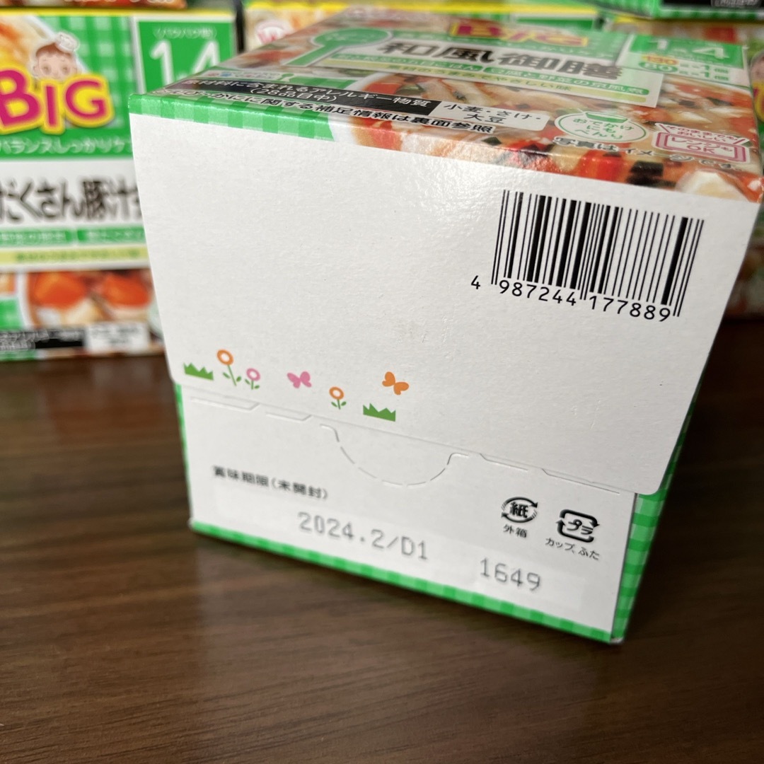 和光堂(ワコウドウ)のベビーフード 食品/飲料/酒の加工食品(レトルト食品)の商品写真