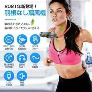 【新品】Neckband Fan 首掛け　扇風機　冷却　ポータブル　ブラック(扇風機)