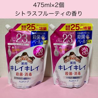 ライオン(LION)のキレイキレイ 薬用 泡ハンドソープ  475ml×2個(ボディソープ/石鹸)