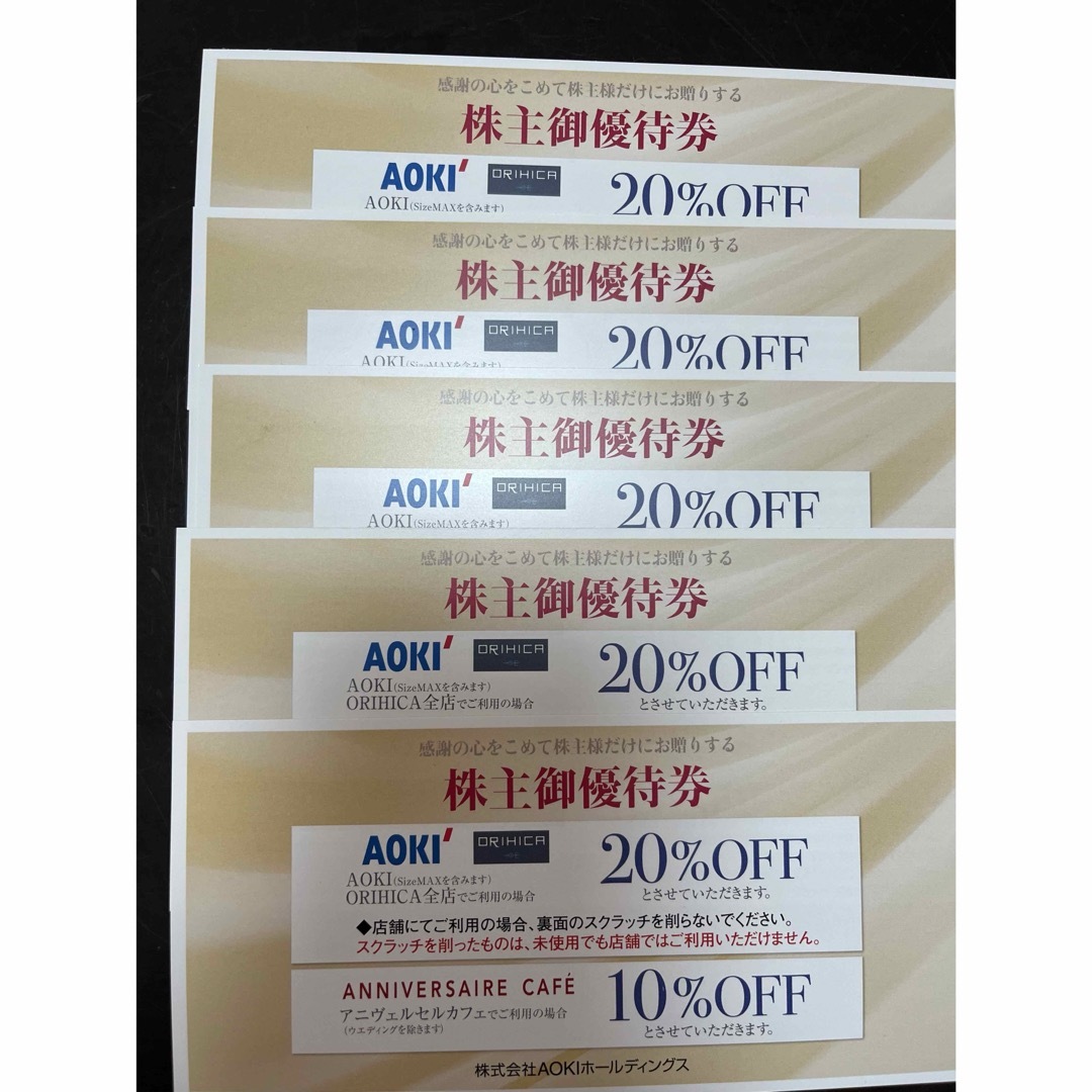 AOKI(アオキ)のAOKI 株主優待券 5枚 アオキ オリヒカ チケットの優待券/割引券(ショッピング)の商品写真