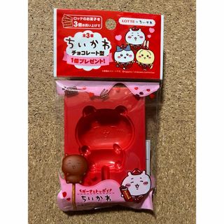 チイカワ(ちいかわ)のちいかわ　チョコレート型(ノベルティグッズ)