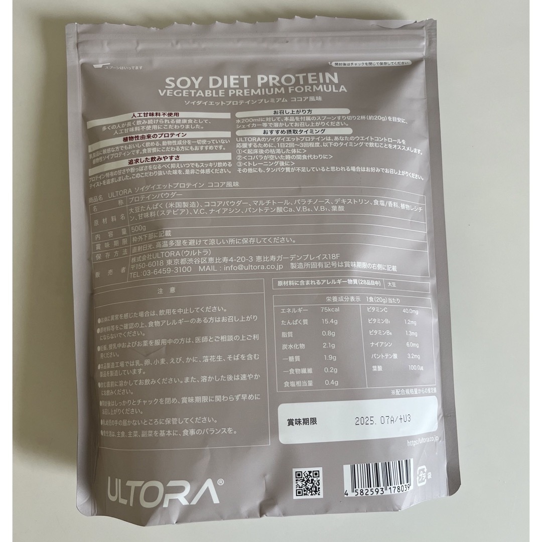 Ultra PRO(ウルトラプロ)のプロテイン　ウルトラ　ココア風味 食品/飲料/酒の健康食品(プロテイン)の商品写真