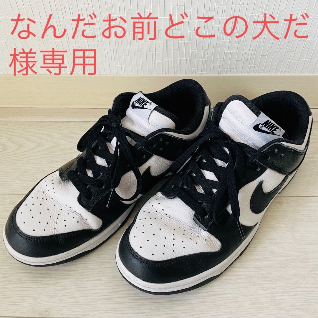 NIKE - NIKE DUNK LOW ナイキ ダンク パンダ 27cmの通販 by yuji's