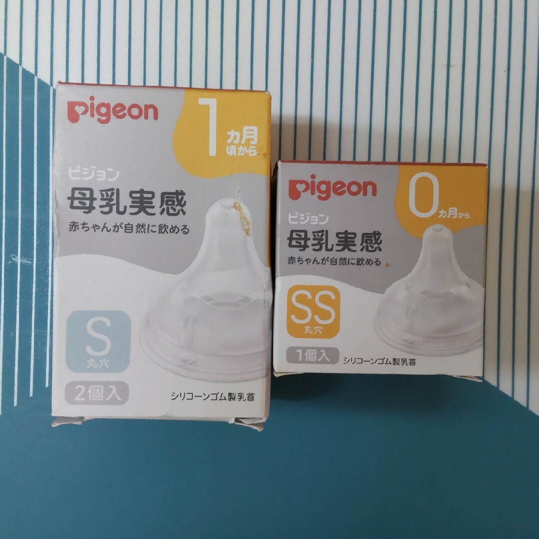 Pigeon(ピジョン)のありさやてん樣専用　母乳実感　乳首　S丸穴１個　ＳＳ丸穴1個 キッズ/ベビー/マタニティの授乳/お食事用品(哺乳ビン用乳首)の商品写真