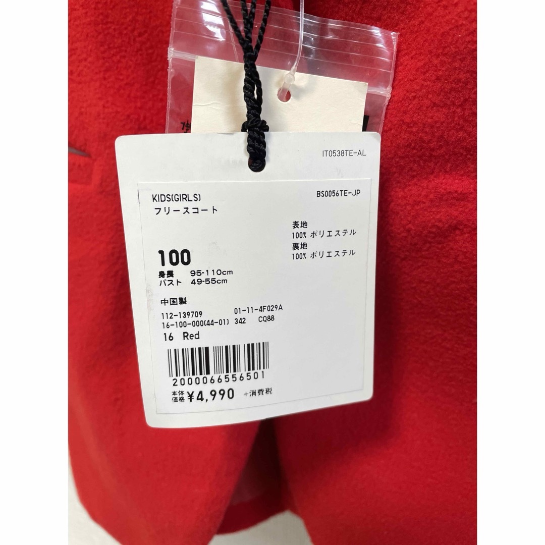 UNIQLO(ユニクロ)のユニクロ　アンダーカバーコラボ　キッズ　フリースコート　新品未使用　赤　レッド キッズ/ベビー/マタニティのキッズ服男の子用(90cm~)(コート)の商品写真