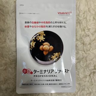 ビタブリッド(Vitabrid)のターミナリアファースト120粒(ダイエット食品)