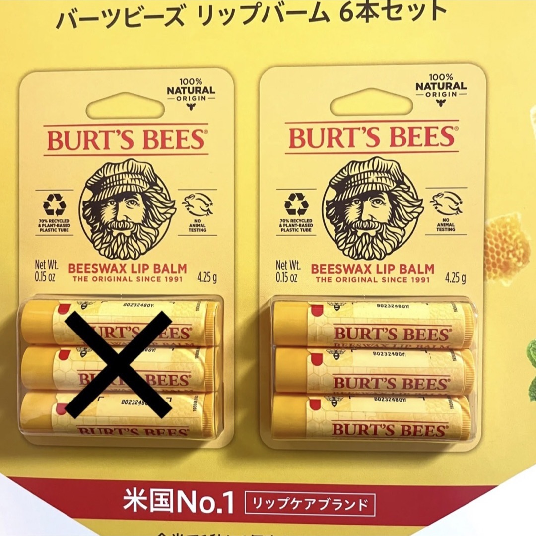 BURT'S BEES(バーツビーズ)の【新品】バーツビーズ　100％ナチュラル　リップバーム　ペパーミント　３本セット コスメ/美容のスキンケア/基礎化粧品(リップケア/リップクリーム)の商品写真